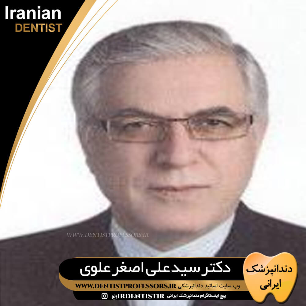 دکتر سید علی اصغر علوی